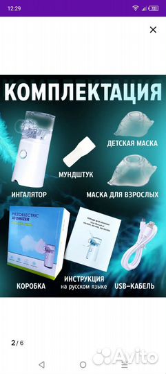 Ингалятор небулайзер детский