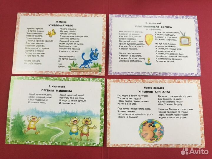 Набор Комплект 33 Открытки Песенки из мультфильмов