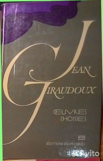 Литература на французском языке