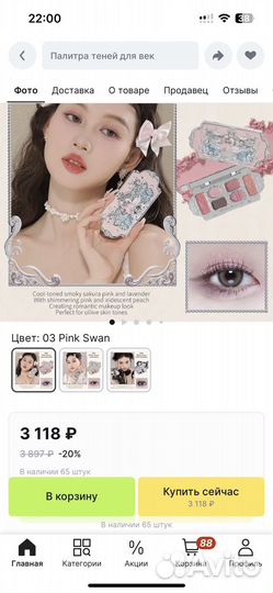 Палетка теней flower knows