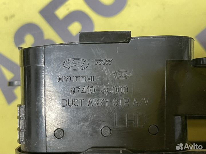 Дефлектор центральный Hyundai Sonata