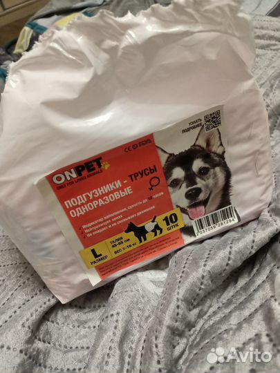 Памперсы для собаки, размер L