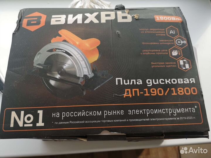 Дисковая пила дп 190/1800 Вихрь