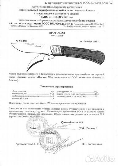 Нож складной Витязь 