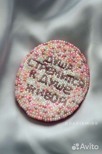 Брошь Душа стремится, Эдуард Асадов