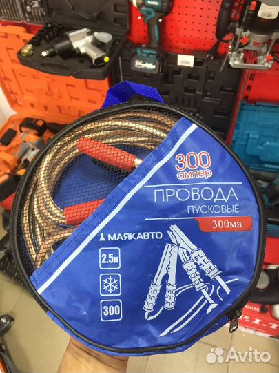 Провод прикуривателя 300A. L2.5м МАЯКАВТО