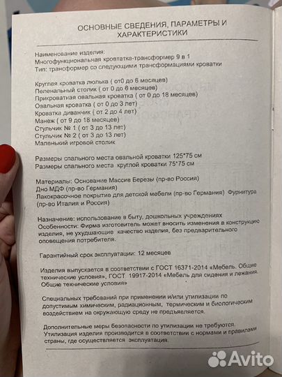 Кроватка трансформер круглая