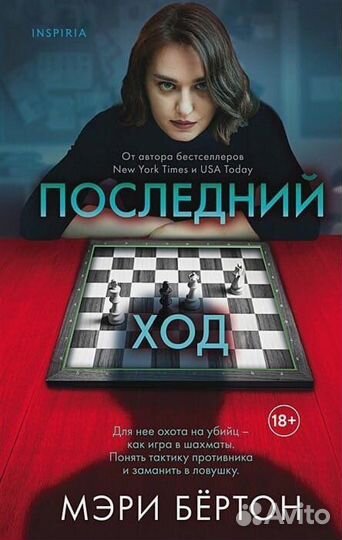 Графический роман, комикс, триллеры, inspiria