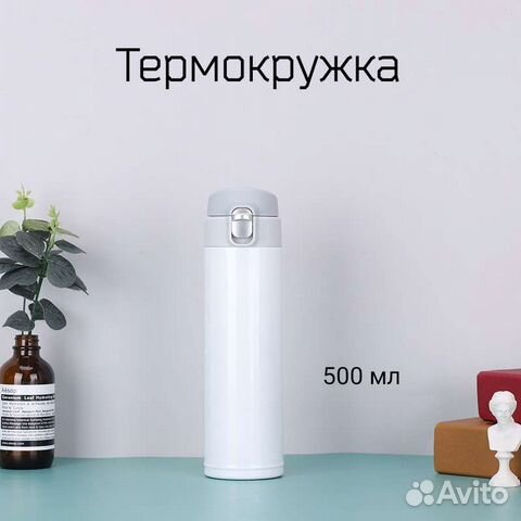 Новое Термокружка 500 мл автомобильная