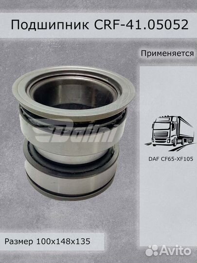 Блок-подшипник ступицы 41.05052 ступичный задний D