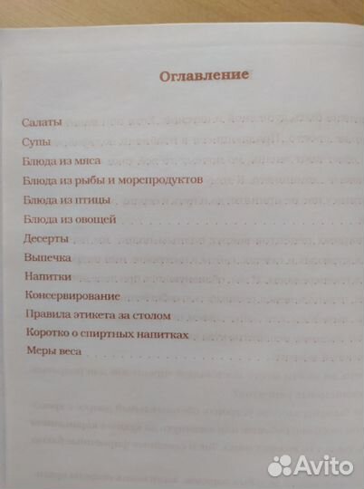 Книга для записи кулинарных рецептов