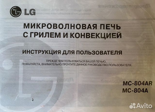 Микроволновая печь Lg MC-804AR, 2023 года