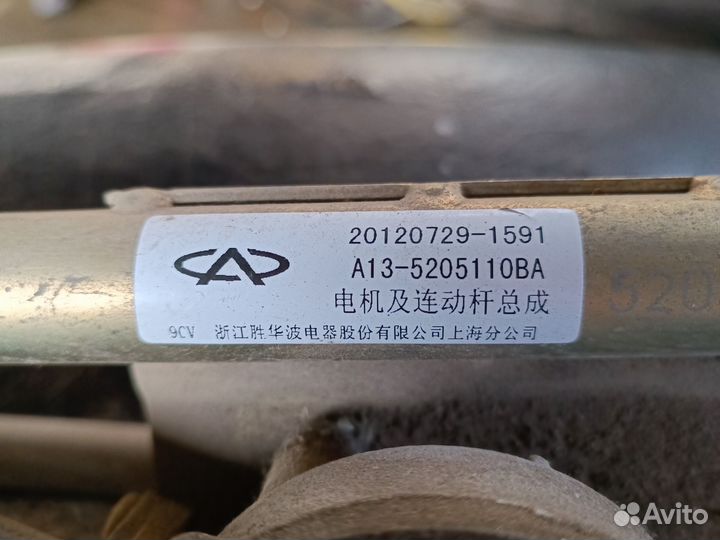 Трапеция дворников с моторчиком чери бонус