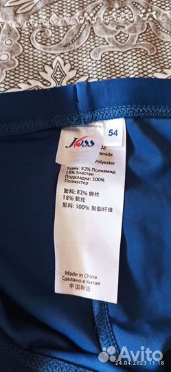 Купальные трусы мужские