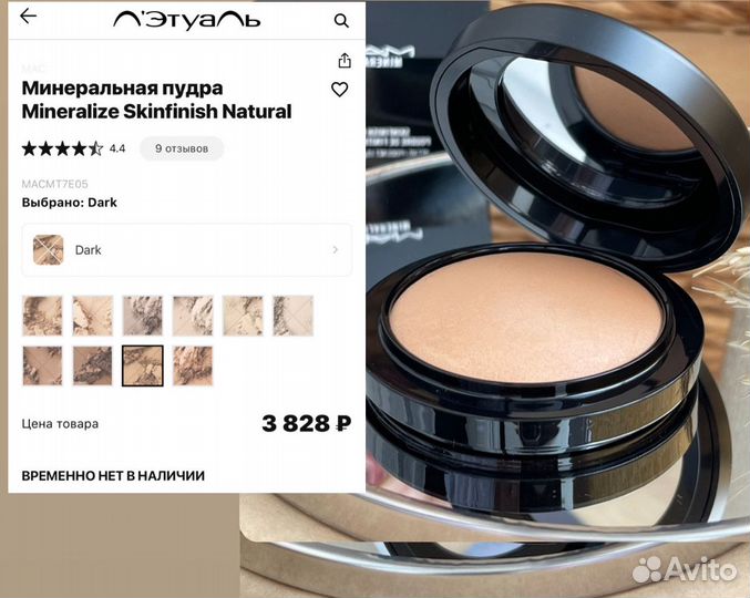 MAC пудра новая/ оригинал