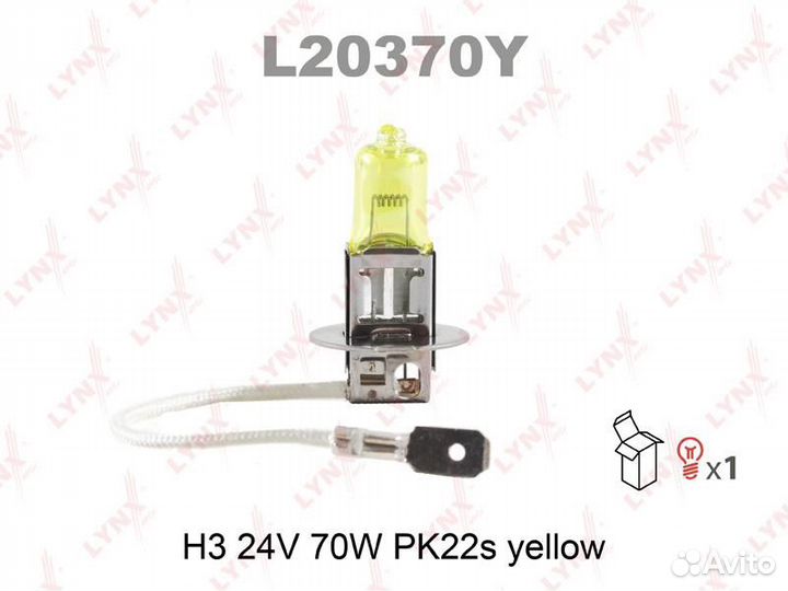 Лампа H3 24V 70W PK22S yellow