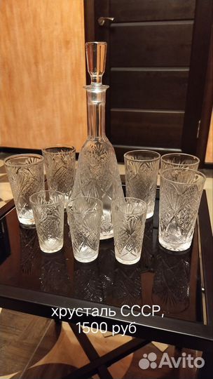 Графин с рюмками СССР