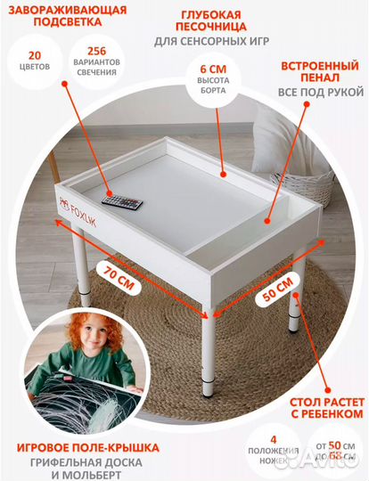 Стол детский с песочницей