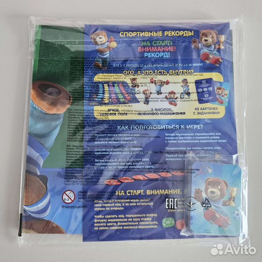 Барни настольная игра