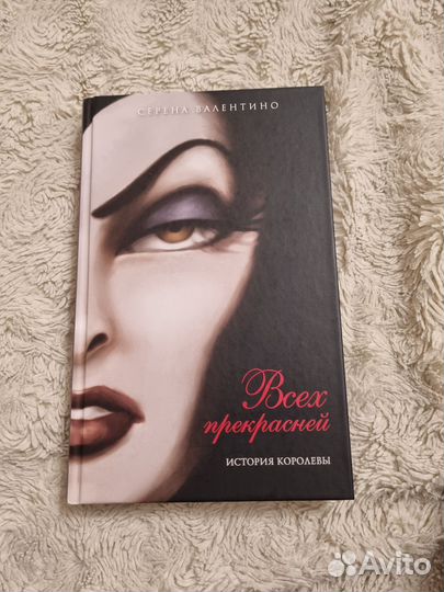 Всех прекрасней