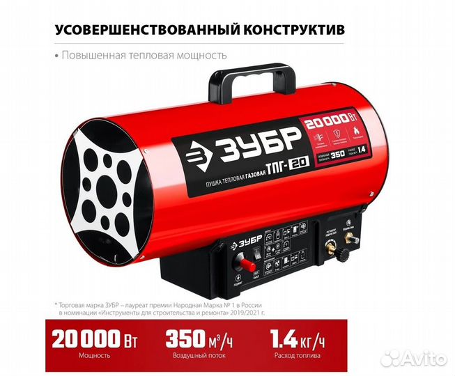 Пушка газовая тепловая тпг-20, 20 кВт зубр