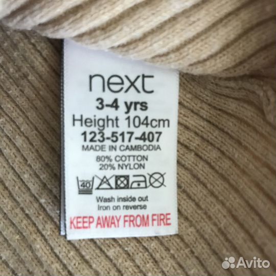 Кофты next, 98-104