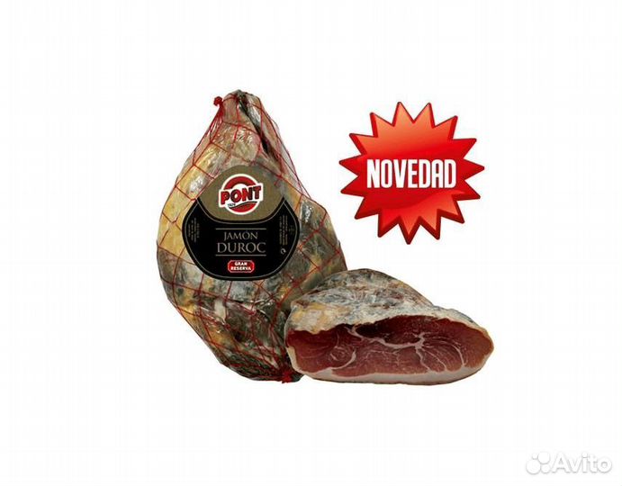 Хамон серрано испанский Гран Резерва Pont опт