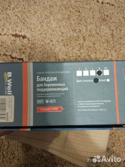 Бандаж до и после родовый