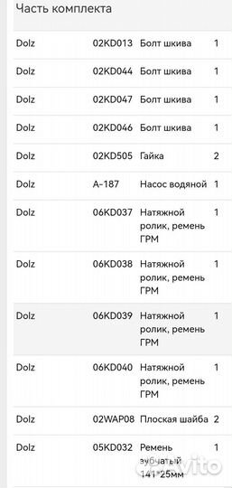 Водяной насос +комплект зубчатого ремня KD013 dolz