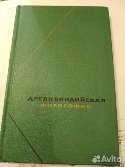 Книги по философии, психологии и социологии