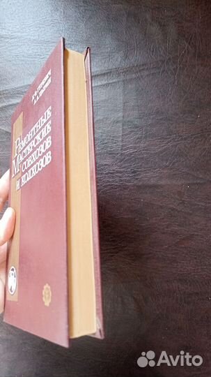 Ремонтные мастерские совхозов и колхозов. 1980г.С1