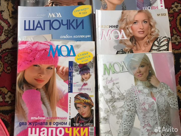 Спецвыпуски журналов мод по вязанию