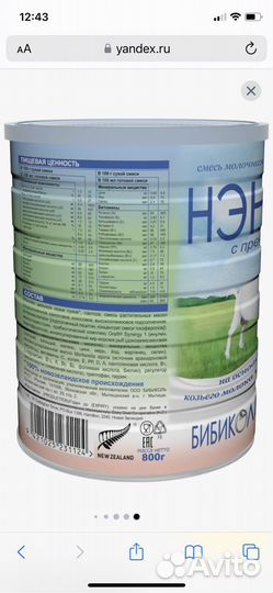 Детская молочная смесь нэнни 2