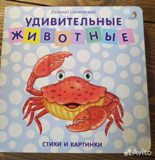 Детские книжки