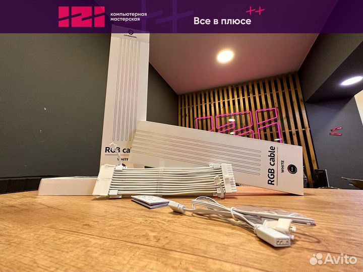 Кабель для моддинга Loving Cool 24 pin argb white