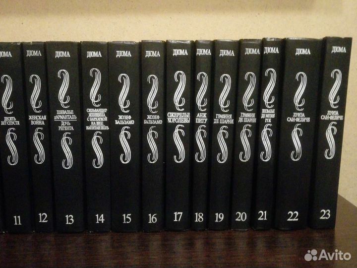 Дюма Собрание сочинений 22 тома