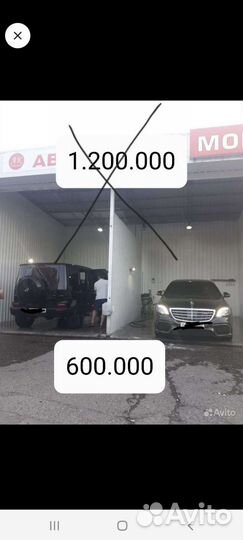 Готовый бизнес автомойка