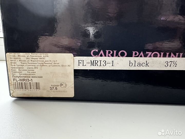 Ботильоны женские размер 37,5-38