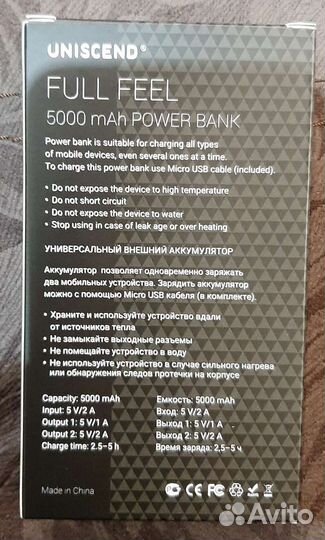 Повербанк Uniscend Full Feel 5000