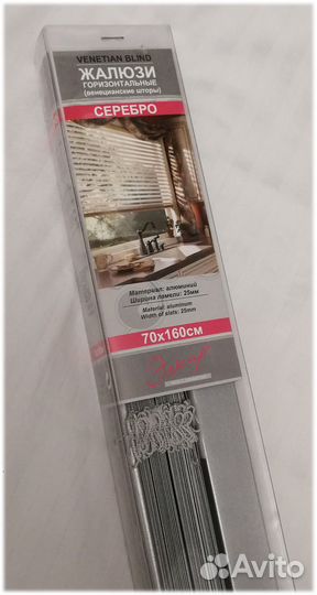 Жалюзи горизонтальный 700х1600 новые Серебро