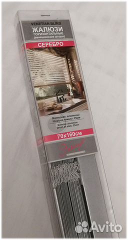 Жалюзи горизонтальный 700х1600 новые Серебро