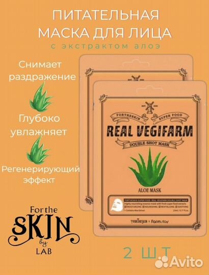 Корейские маски для лица