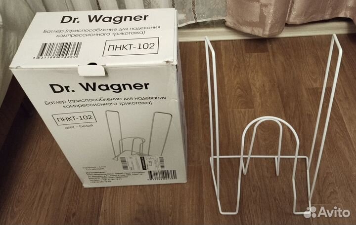 Устройство (батлер) для надевания компрессионного