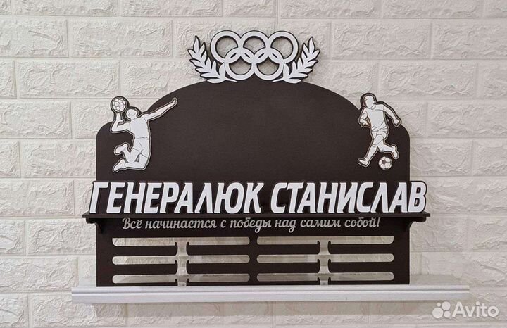 Медальница с полкой