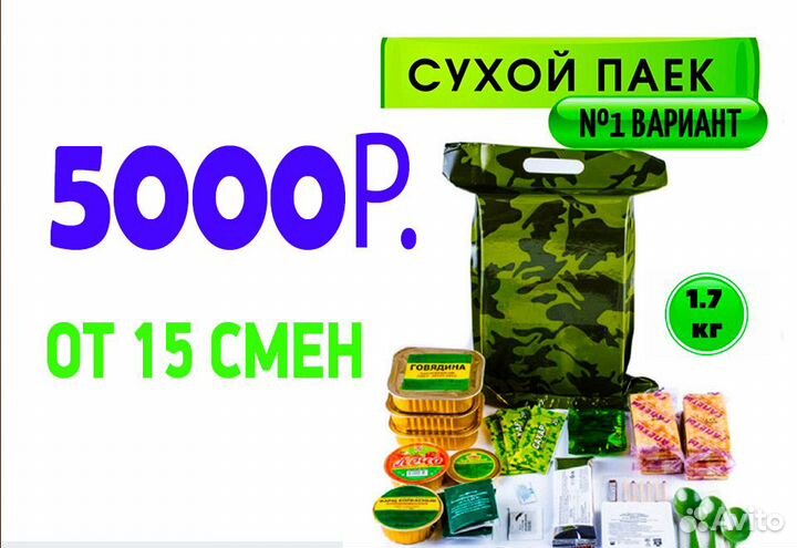 Вахта 15 20 30 упаковщик сухпайков 3 раза кормим