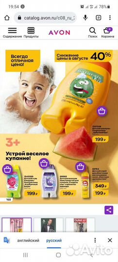 Парфюмерия avon женская