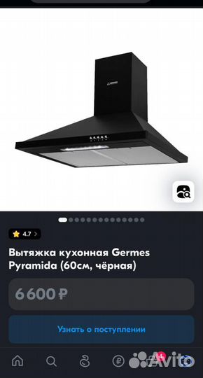 Вытяжка
