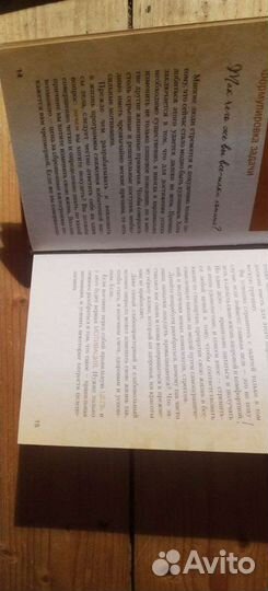 Маргарита Королева. Дневник питания