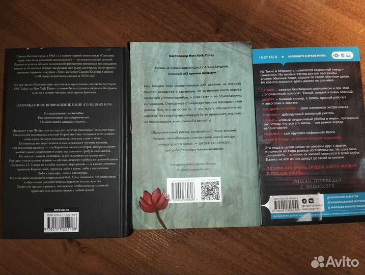 Книги триллеры, детективы, фэнтези, подростковая л