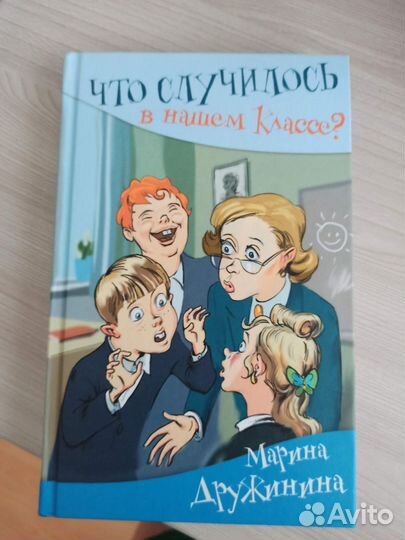 Книги непослушные дети